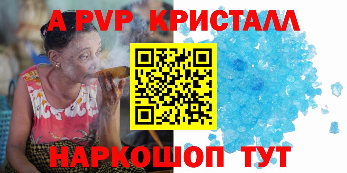 Alpha PVP Соль  Alpha-PVP СК КРИС  APVP  Вход с VPN  Всеволожск 
