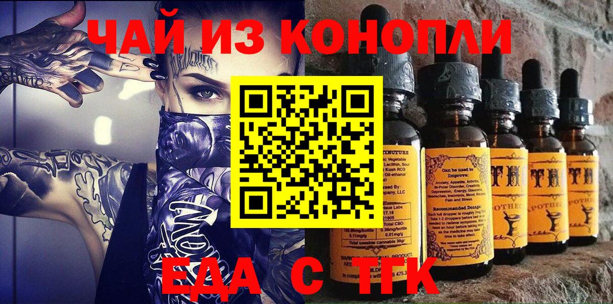 Печенье с ТГК марихуана  Вход с VPN  Всеволожск 