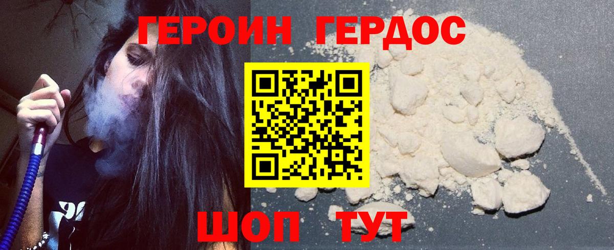 Героин Афган  Вход с VPN  Всеволожск 