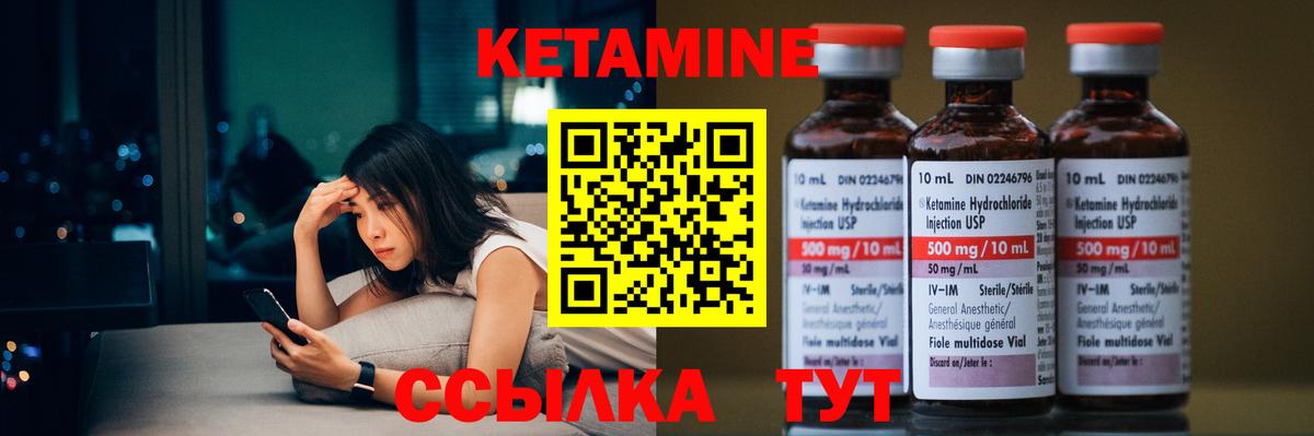КЕТАМИН VHQ Всеволожск
