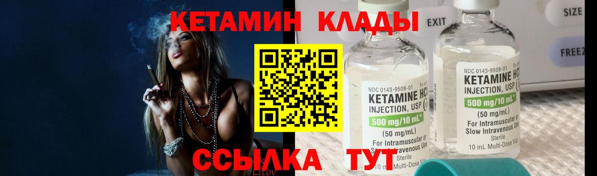 Всеволожск  КЕТАМИН ketamine  Вход с VPN 