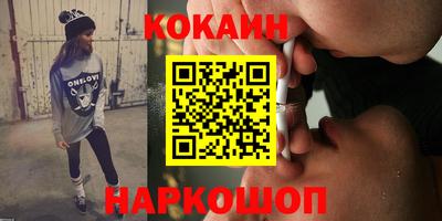 кокаин Добрянка