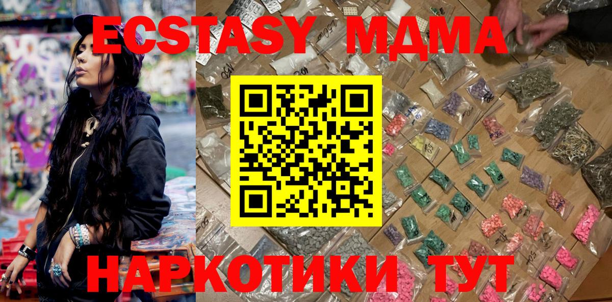 MDMA кристаллы  MDMA кристаллы  МДМА  Всеволожск  Вход с VPN 
