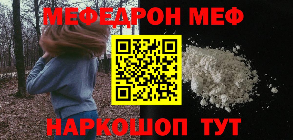 Меф мяу мяу мука Всеволожск