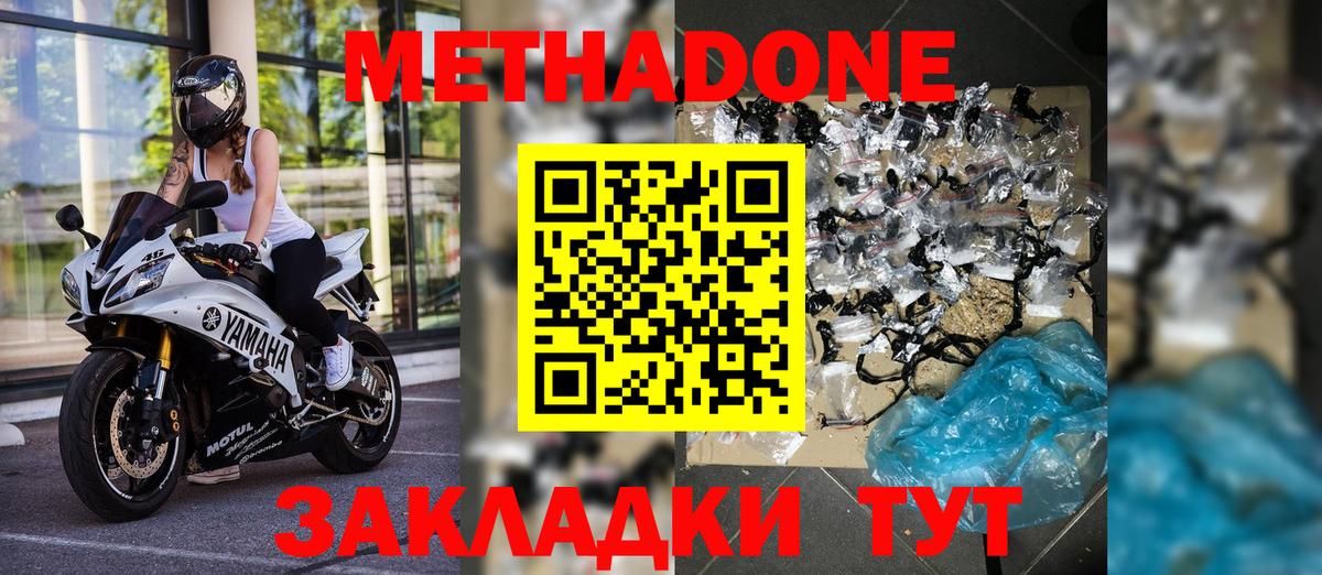 Всеволожск  МЕТАДОН белоснежный  МЕГА рабочий сайт  Вход с VPN 