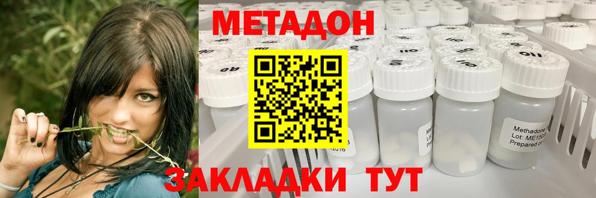 МЕТАДОН кристалл Всеволожск