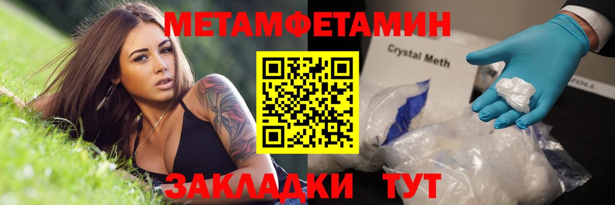 Метамфетамин Декстрометамфетамин 99.9% Всеволожск