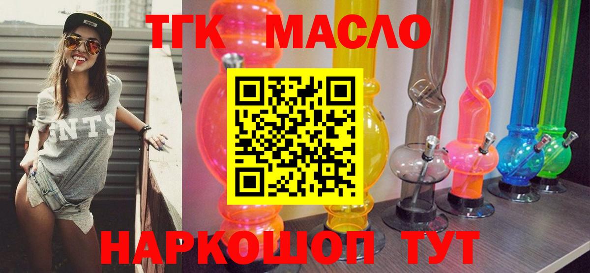 Дистиллят ТГК жижа  ТГК Wax  Всеволожск  Вход с VPN 